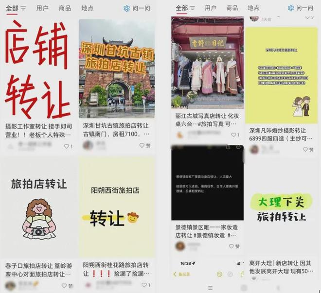 被曝欠薪失联、网友投诉退款！铂爵旅拍发声明(图4)