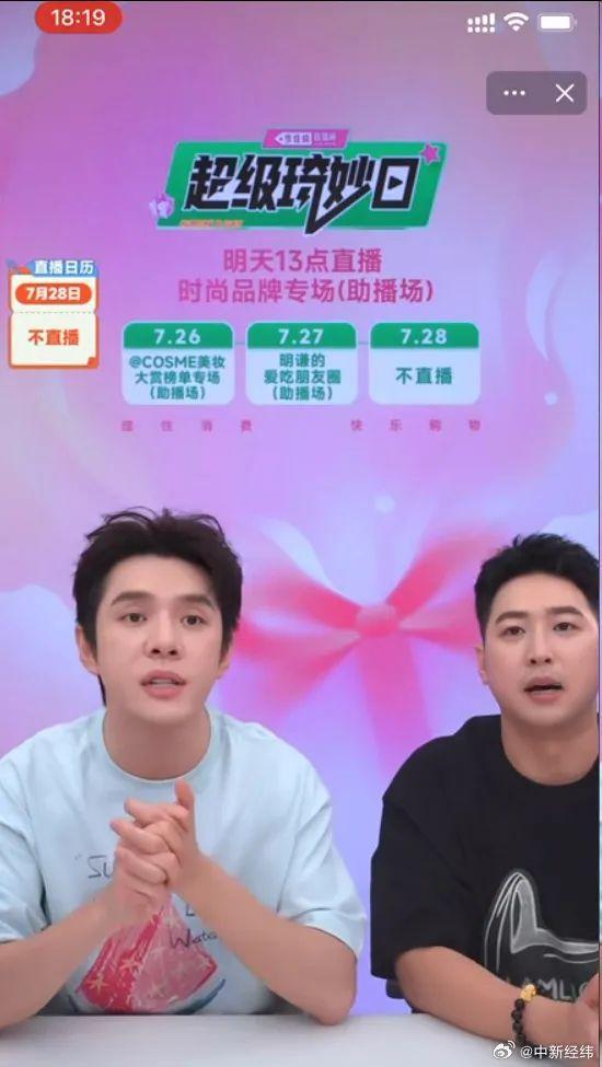 易倍EMC平台：投诉！退款！李佳琦道歉赔付方案公布(图2)