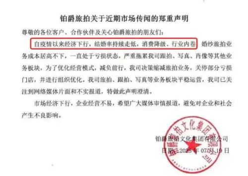 不结婚的年轻人又撂倒一个行业(图1)