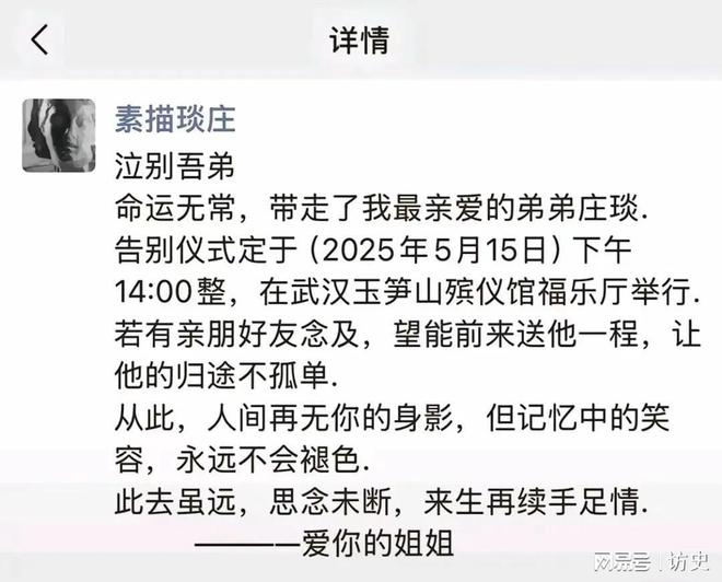 福建素描老师庄琰去世知情者曝死因：夜钓意外失足落水会游泳(图1)