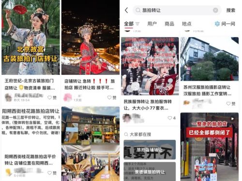 易倍：昔日龙头“欠薪跑路”百亿旅拍市场凉了？(图8)