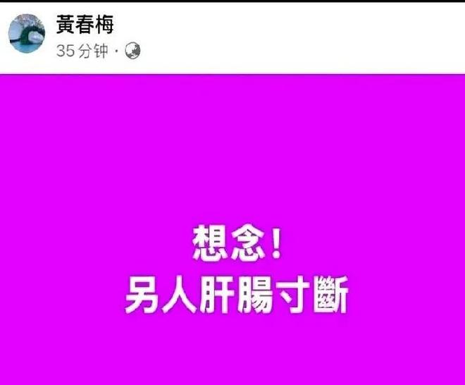 婚礼倒计时马筱梅再次被传不孕老梅谈财产孩子问题终于病倒(图5)