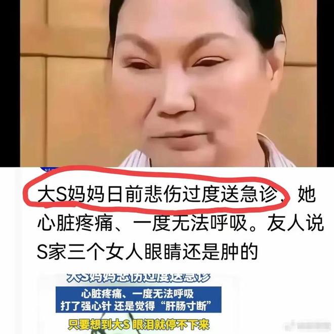 婚礼倒计时马筱梅再次被传不孕老梅谈财产孩子问题终于病倒(图4)