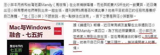婚礼倒计时马筱梅再次被传不孕老梅谈财产孩子问题终于病倒(图6)