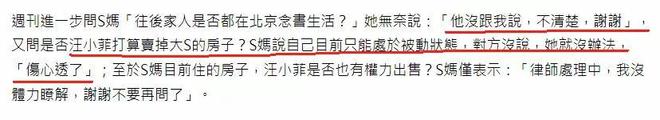 婚礼倒计时马筱梅再次被传不孕老梅谈财产孩子问题终于病倒(图7)
