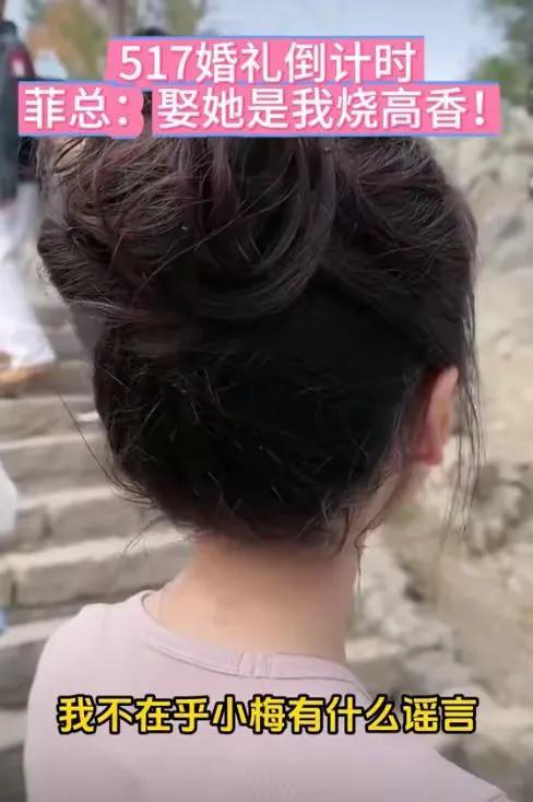 婚礼倒计时马筱梅再次被传不孕老梅谈财产孩子问题终于病倒(图18)