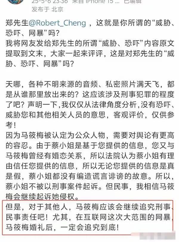 婚礼倒计时马筱梅再次被传不孕老梅谈财产孩子问题终于病倒(图12)