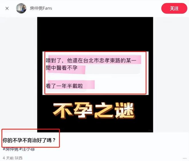婚礼倒计时马筱梅再次被传不孕老梅谈财产孩子问题终于病倒(图20)