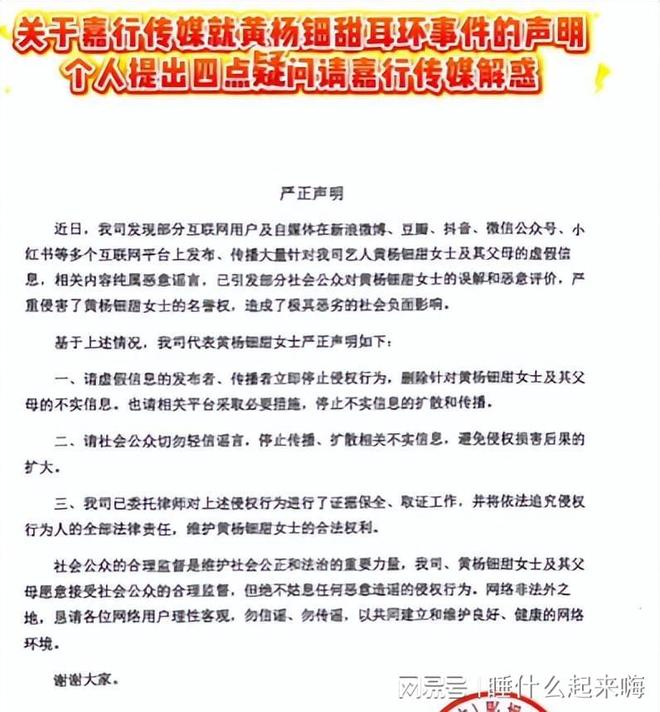 继黄杨钿甜后嘉行又塌一个！亲爹被爆是老赖1亿欠款还未还(图7)