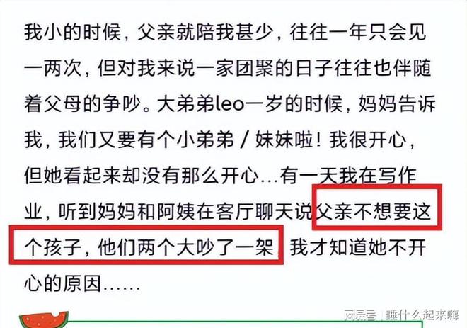 继黄杨钿甜后嘉行又塌一个！亲爹被爆是老赖1亿欠款还未还(图11)