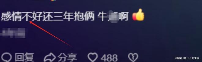 继黄杨钿甜后嘉行又塌一个！亲爹被爆是老赖1亿欠款还未还(图12)