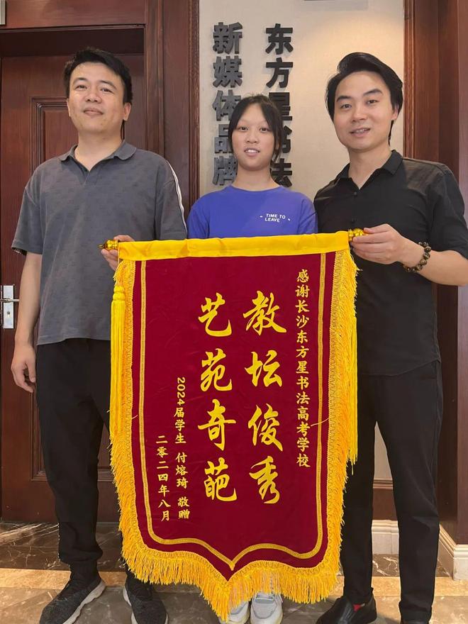 寄语书法生--付华（东方星书法2024届付熔琦、2025届付熔佳家长）(图1)