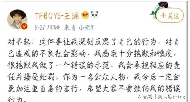 虎落平阳被犬欺单飞8年后的王源还是走上了陈志朋的老路(图6)