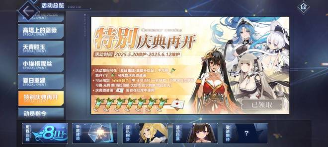 《碧蓝航线周年庆福利汇总钻石外观换装家具人人可得！(图4)