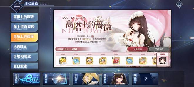 《碧蓝航线周年庆福利汇总钻石外观换装家具人人可得！(图2)