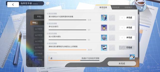 《碧蓝航线周年庆福利汇总钻石外观换装家具人人可得！(图5)