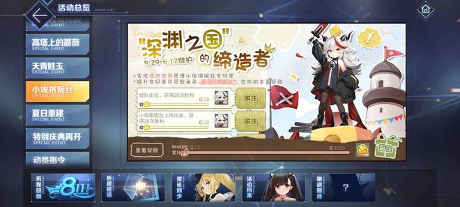 《碧蓝航线周年庆福利汇总钻石外观换装家具人人可得！(图6)