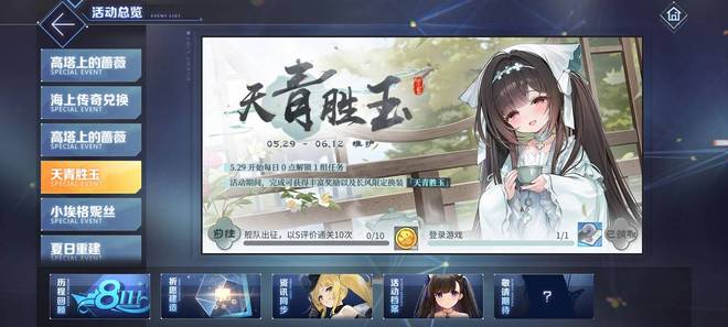 《碧蓝航线周年庆福利汇总钻石外观换装家具人人可得！(图7)