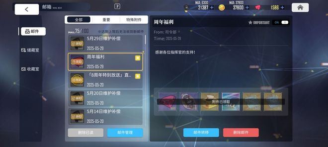 《碧蓝航线周年庆福利汇总钻石外观换装家具人人可得！(图8)