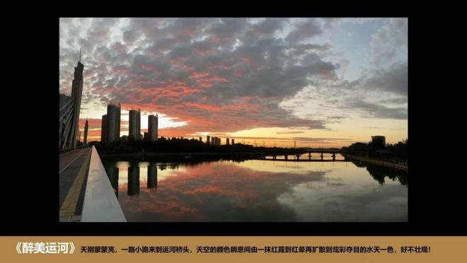 易倍网站：2024大成北京总所摄影大赛以光影艺术映照时代华章(图3)