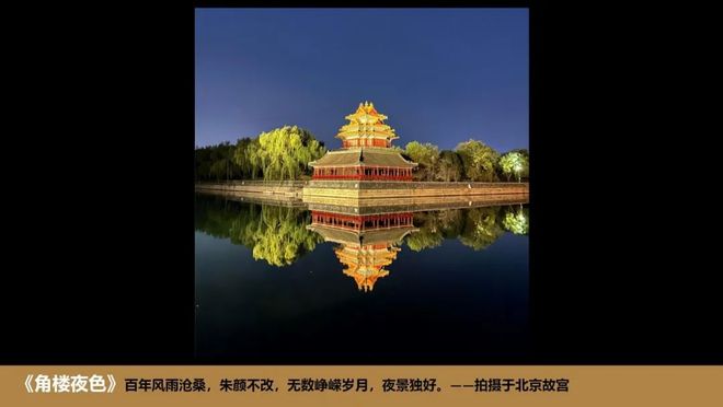 易倍网站：2024大成北京总所摄影大赛以光影艺术映照时代华章(图2)