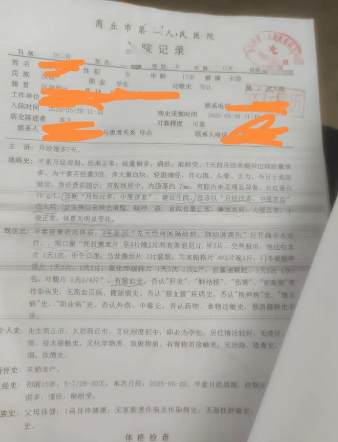 易倍EMC平台：医院要求先献血才输血贻误患者治疗？涉事医生和卫健委回应(图1)