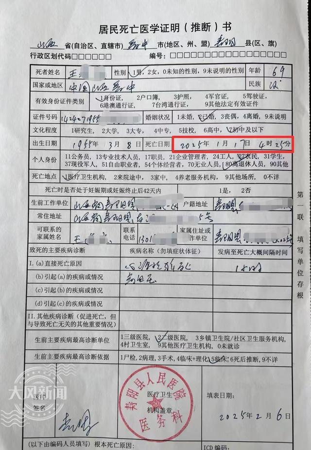 易倍EMC平台：医院要求先献血才输血贻误患者治疗？涉事医生和卫健委回应(图5)