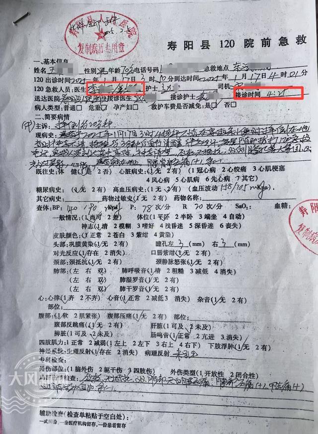 易倍EMC平台：医院要求先献血才输血贻误患者治疗？涉事医生和卫健委回应(图6)