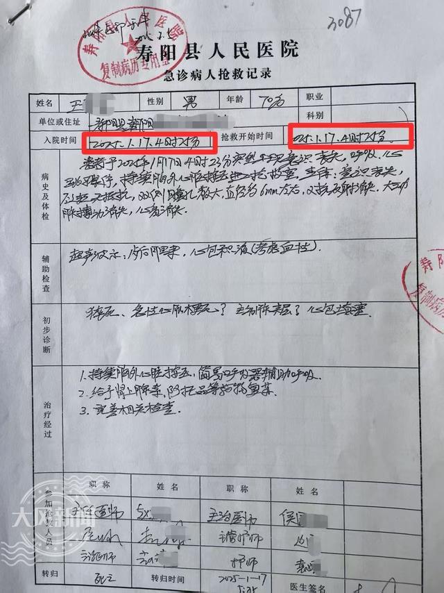 易倍EMC平台：医院要求先献血才输血贻误患者治疗？涉事医生和卫健委回应(图7)