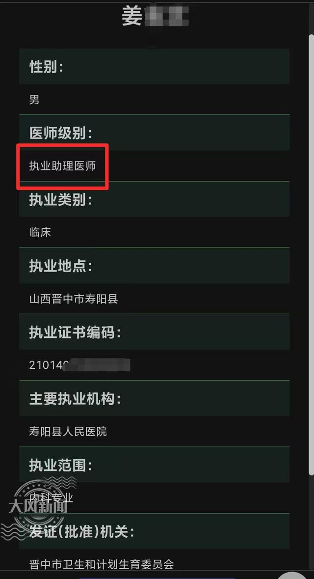 易倍EMC平台：医院要求先献血才输血贻误患者治疗？涉事医生和卫健委回应(图4)