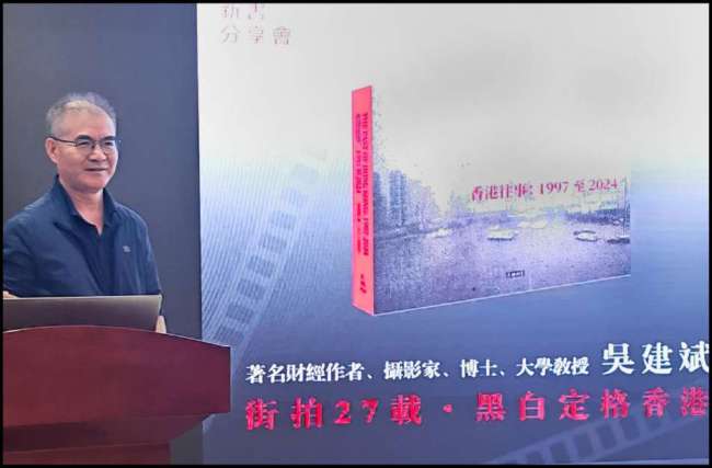 易倍:吴建斌《香港往事:1997-2024》新书分享会在济南、菏泽举办钱捍同步开讲“新大众文艺时代”的手机摄影秘诀(图4)