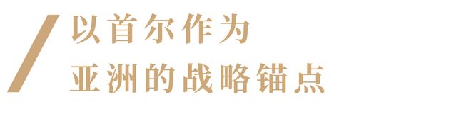 易倍:首尔下一个亚洲艺术市场新磁极?(图8)