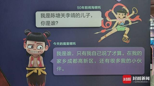 从王者荣耀到哪吒成都这座“岛”如何汇聚顶级IP与创意人才活力中国调研行(图4)