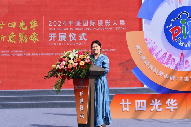 聚焦2024平遥国际摄影大展①丨“廿四光华·新质影像”：2024平遥国际摄影大展开幕(图6)