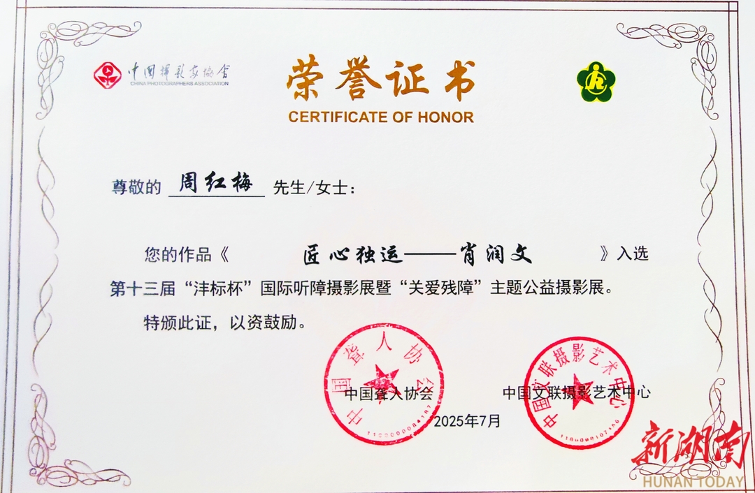 江永一作品入选全国摄影展(图2)