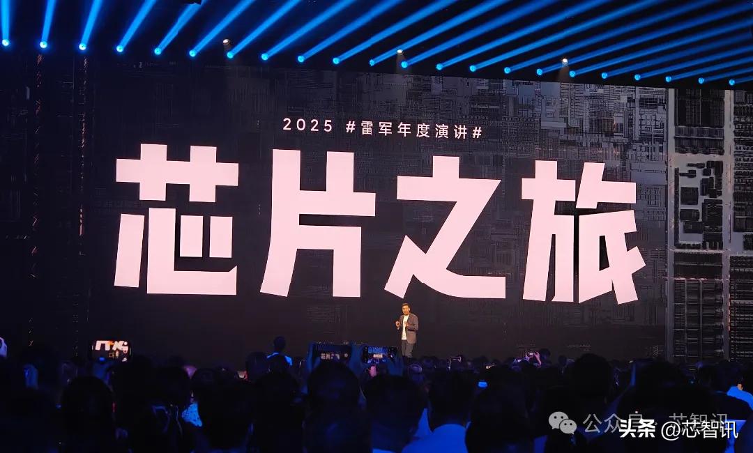 易倍网站:雷军复盘小米“造芯”:只有做最高端才有一线生机!(图1)