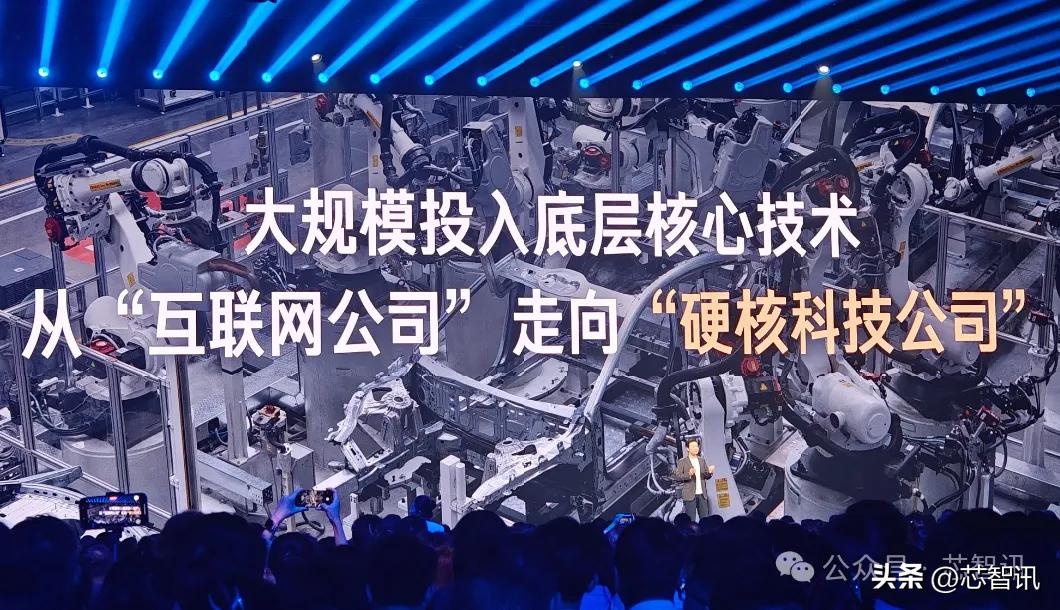 易倍网站:雷军复盘小米“造芯”:只有做最高端才有一线生机!(图3)