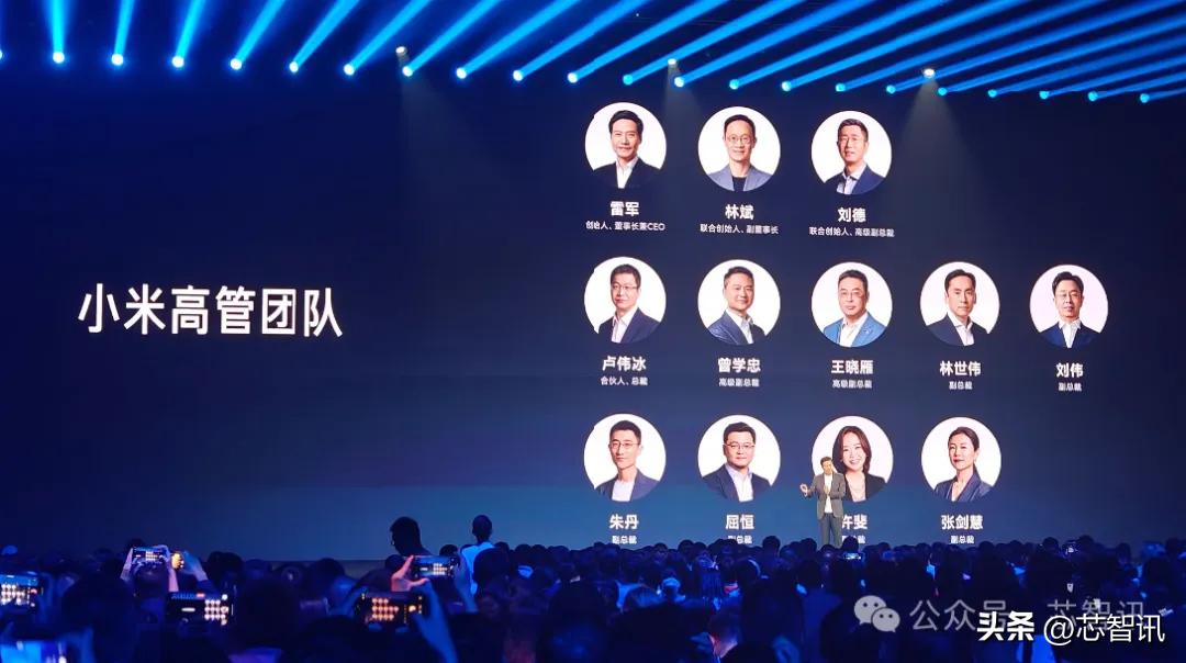 易倍网站:雷军复盘小米“造芯”:只有做最高端才有一线生机!(图2)