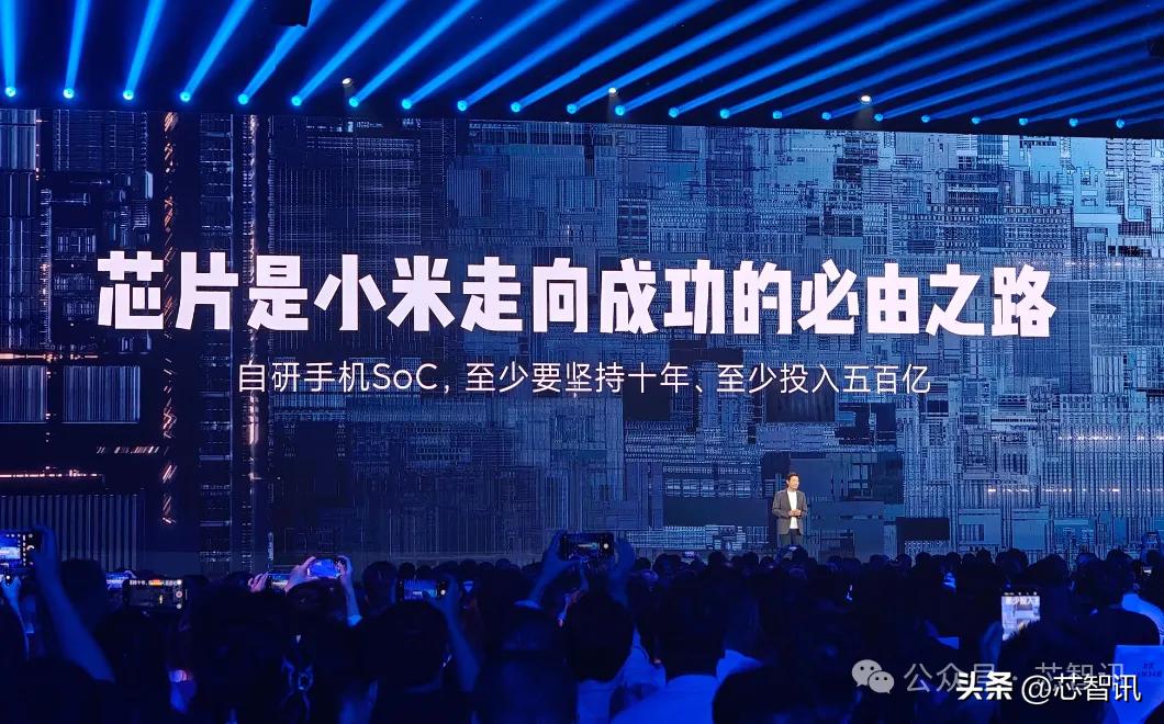易倍网站:雷军复盘小米“造芯”:只有做最高端才有一线生机!(图4)