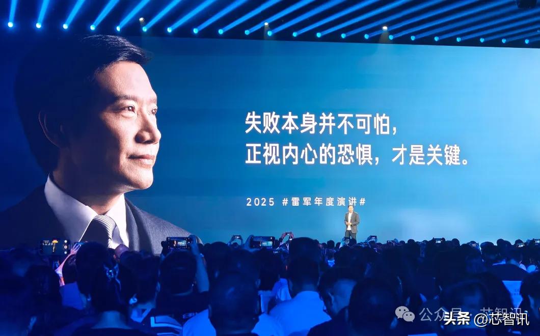 易倍网站:雷军复盘小米“造芯”:只有做最高端才有一线生机!(图9)
