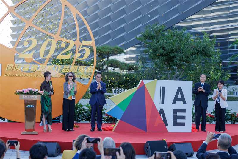 2025国际音像艺术作品博览会在北京艺术中心启幕(图1)