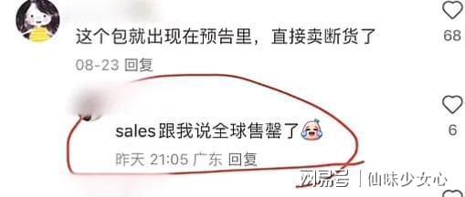 凭一己之力带火范思哲同款包包全球售罄网友赞赵露思时尚权威(图2)