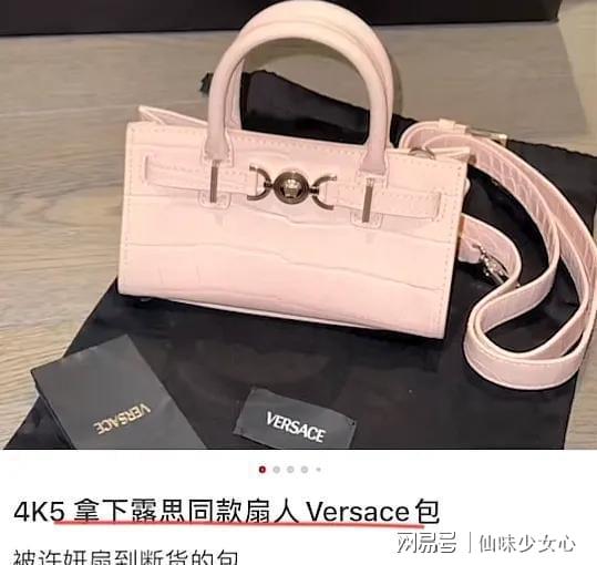 凭一己之力带火范思哲同款包包全球售罄网友赞赵露思时尚权威(图4)