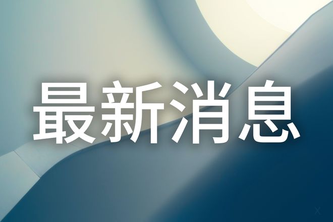 DeepSeek母公司员工6年套取上亿元被抓(图1)