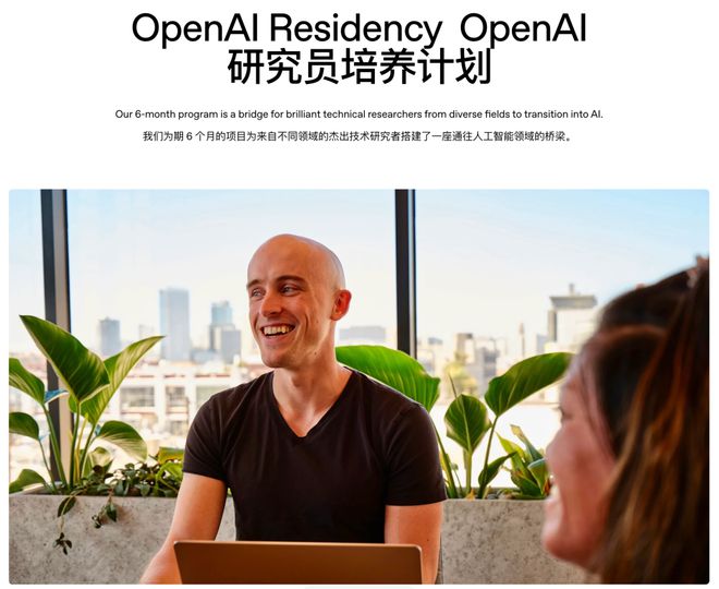 易倍：半数清华8位华人AI天团集体投奔Meta！奥特曼：砸钱抢人不如培养死忠(图2)