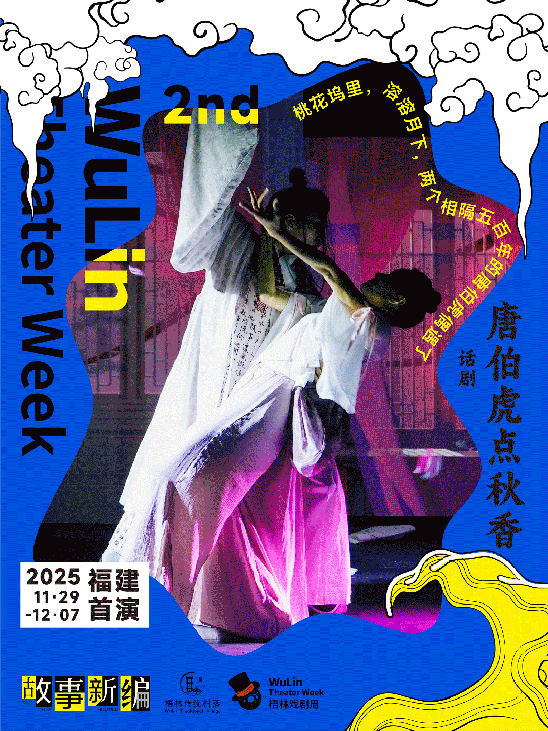 晋江梧林重磅官宣！(图1)