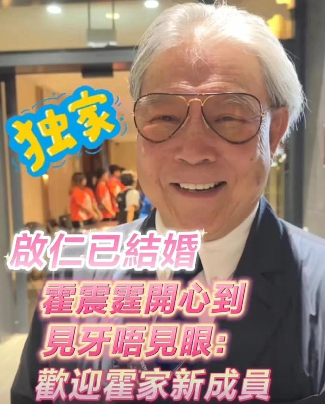 霍启仁婚礼现场曝光：新娘五官神似婆婆朱玲玲小腹隆起孕相明显(图4)