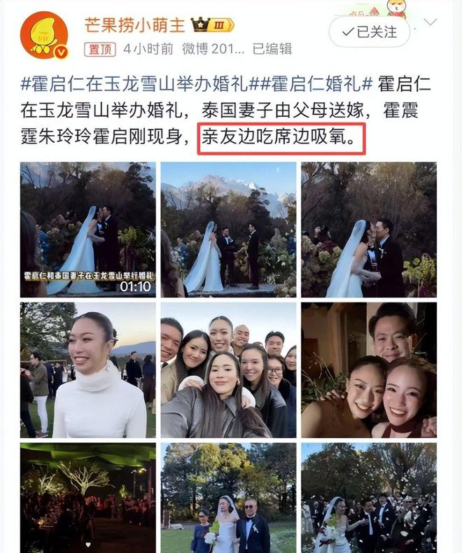 霍启仁婚礼现场曝光：新娘五官神似婆婆朱玲玲小腹隆起孕相明显(图5)