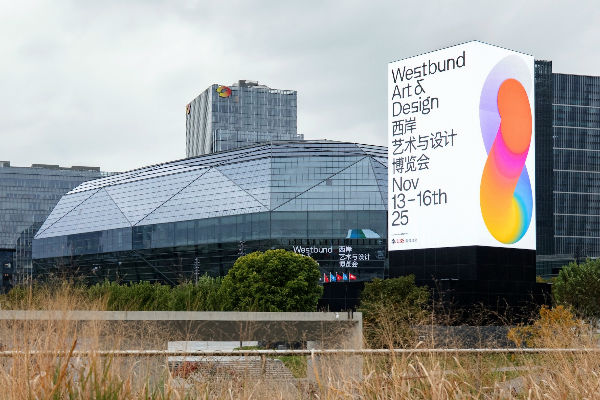 第十二届西岸艺术与设计博览会于2025年11月13日开幕(图1)