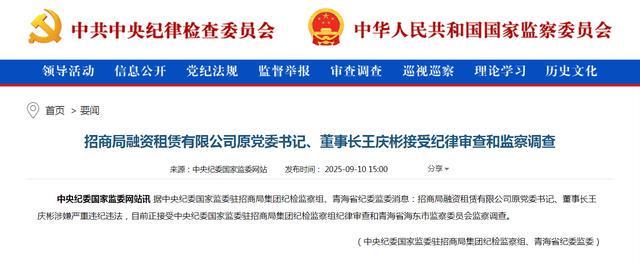 易倍EMC平台:招行原副行长年近70岁被查曾年薪332万(图1)